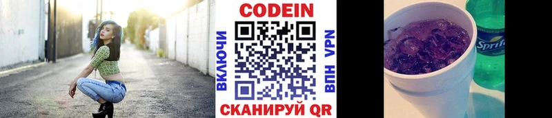 Кодеин напиток Lean (лин) наркотики Воркута