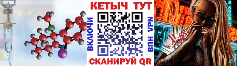 Кетамин ketamine  Воркута 
